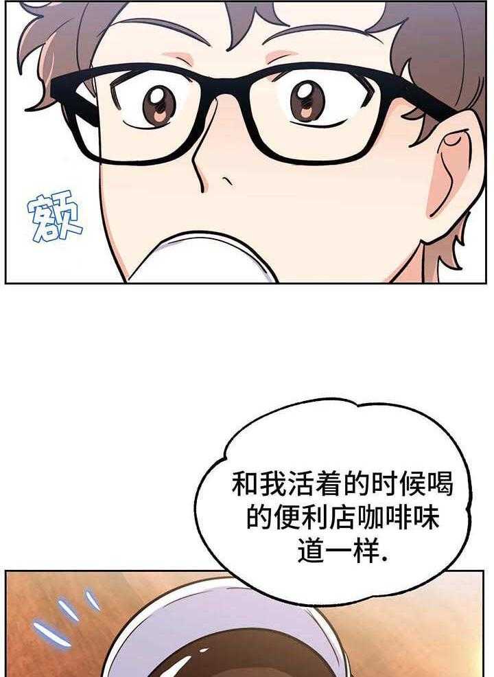 《地下编制》第12话 12_转机 第30页