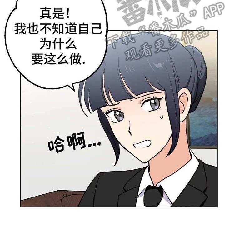 《地下编制》第12话 12_转机 第36页