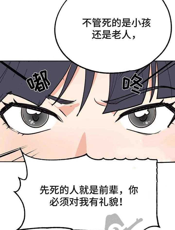 《地下编制》第12话 12_转机 第41页