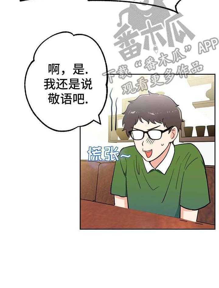 《地下编制》第12话 12_转机 第42页