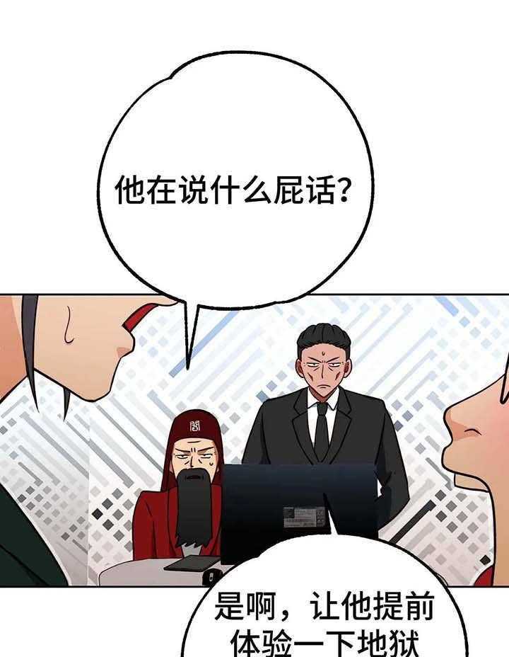 《地下编制》第12话 12_转机 第5页