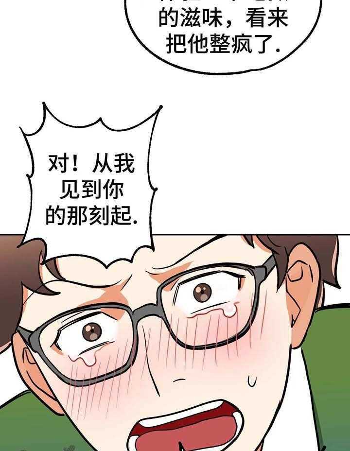 《地下编制》第12话 12_转机 第6页