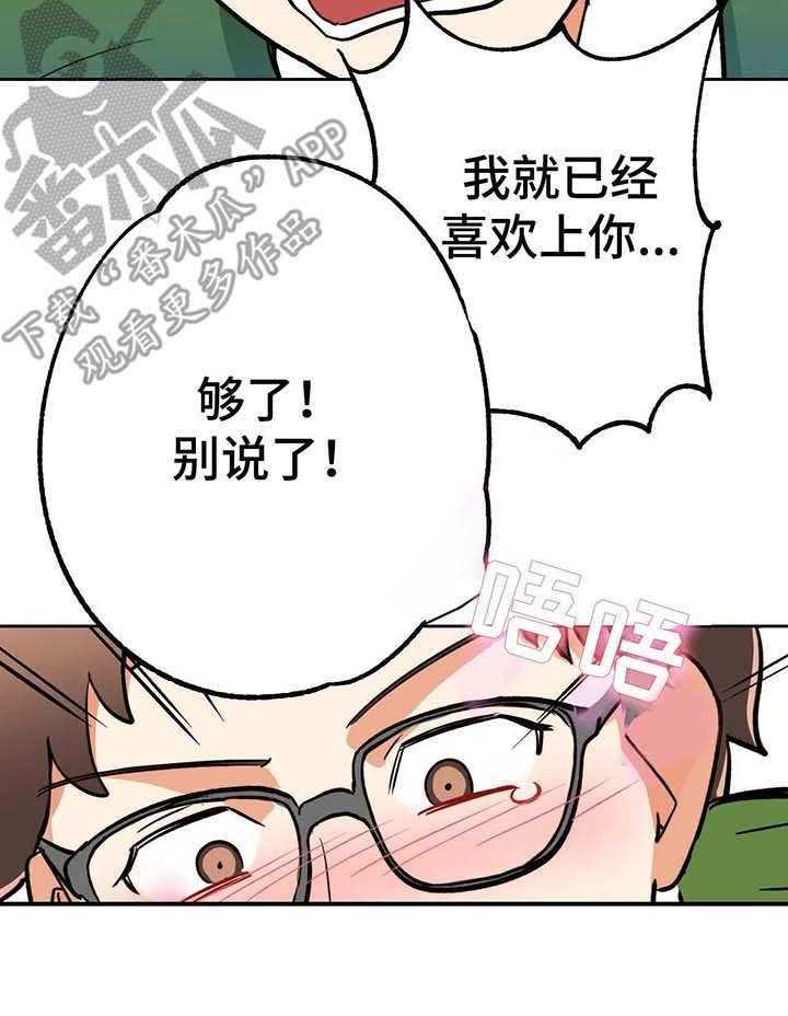 《地下编制》第12话 12_转机 第7页