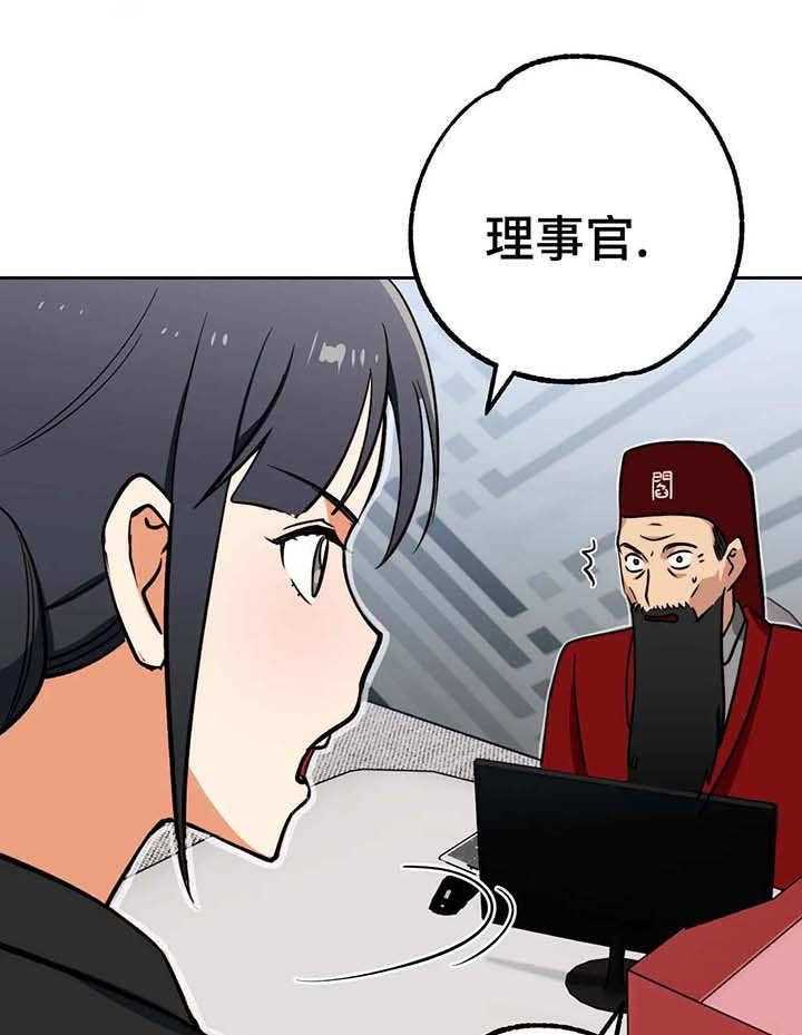 《地下编制》第12话 12_转机 第8页