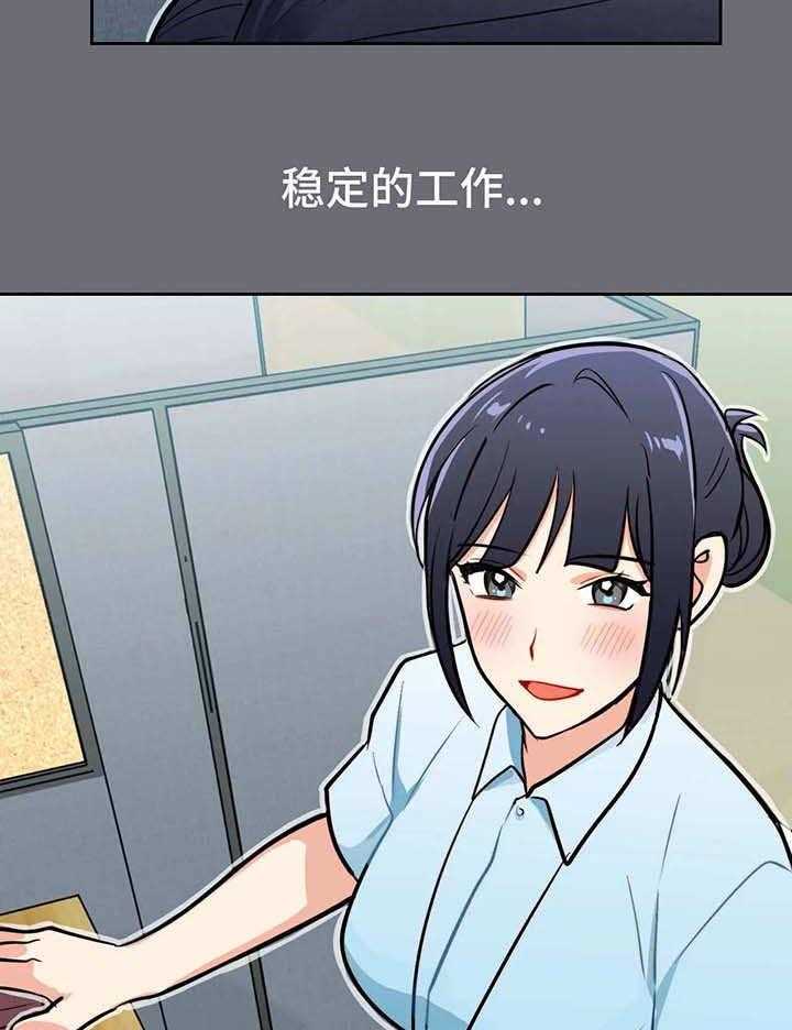 《地下编制》第13话 13_编制 第16页
