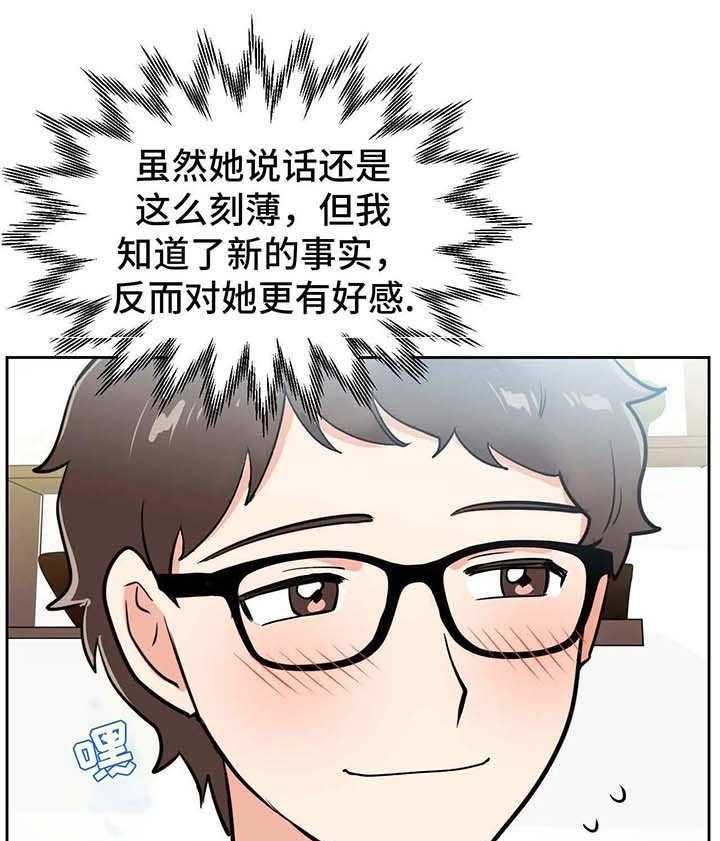 《地下编制》第13话 13_编制 第1页