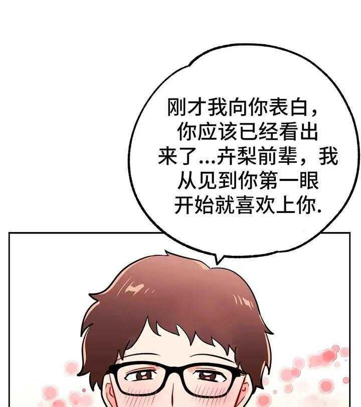 《地下编制》第13话 13_编制 第25页