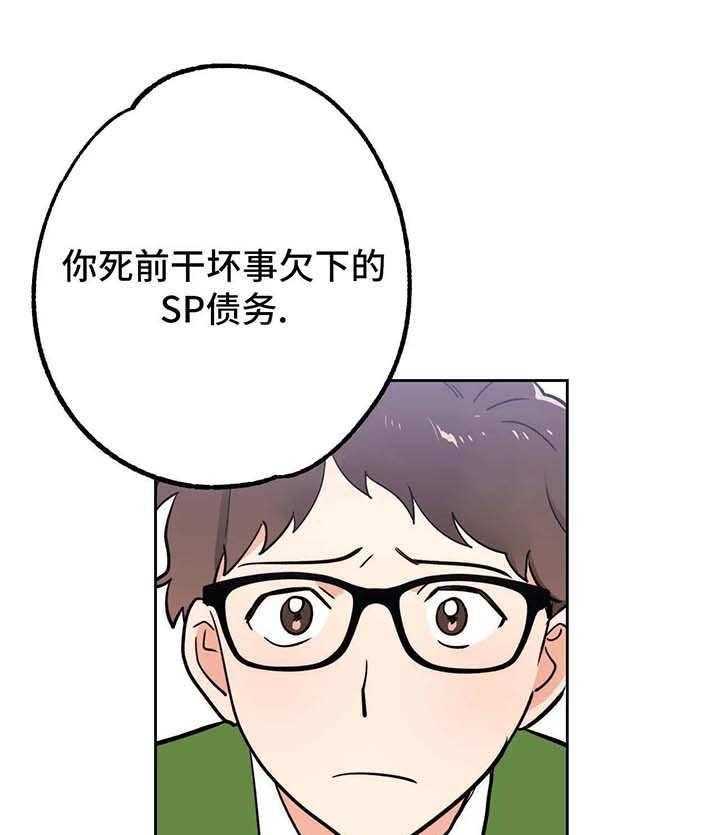 《地下编制》第13话 13_编制 第39页