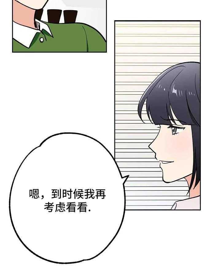 《地下编制》第13话 13_编制 第43页