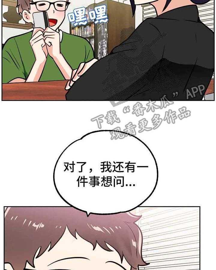 《地下编制》第13话 13_编制 第7页