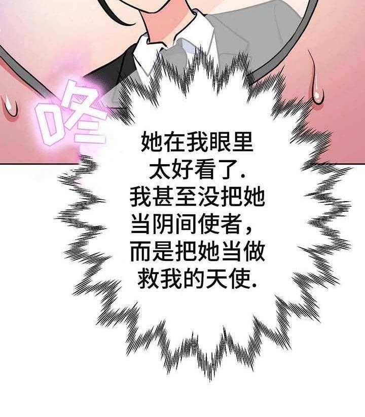 《地下编制》第11话 11_憔悴 第10页