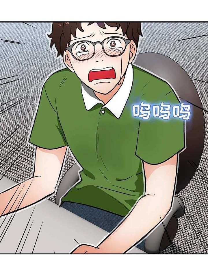 《地下编制》第11话 11_憔悴 第11页