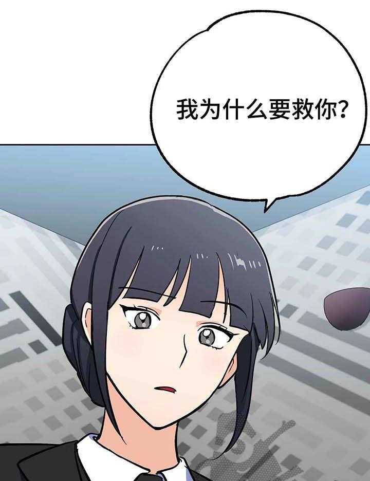 《地下编制》第11话 11_憔悴 第12页