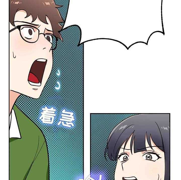 《地下编制》第11话 11_憔悴 第17页