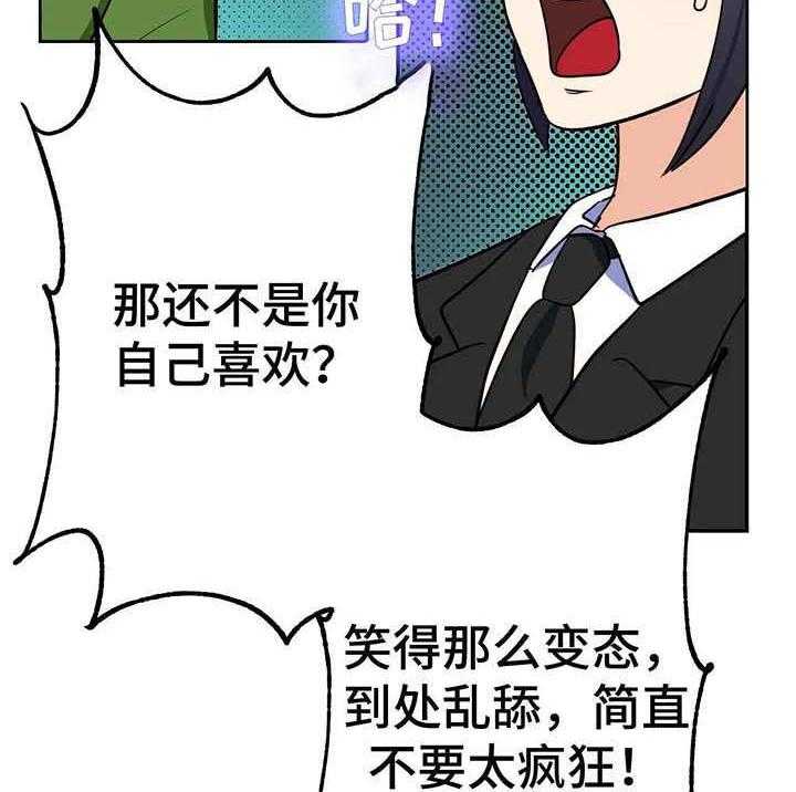 《地下编制》第11话 11_憔悴 第18页