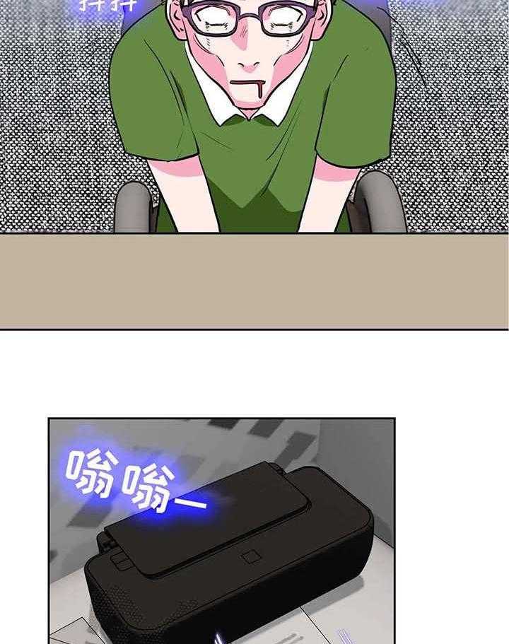 《地下编制》第11话 11_憔悴 第2页