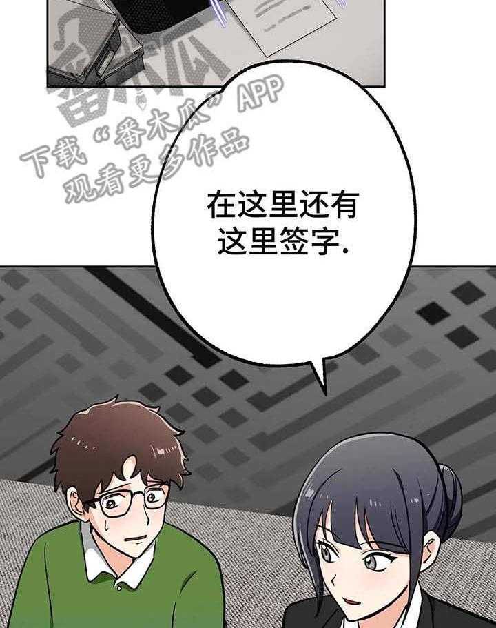 《地下编制》第11话 11_憔悴 第3页