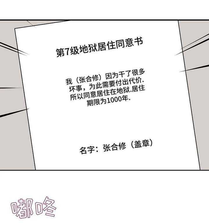 《地下编制》第11话 11_憔悴 第5页