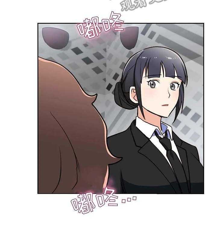 《地下编制》第11话 11_憔悴 第7页