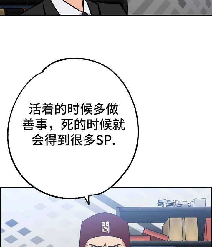 《地下编制》第9话 9_审判 第12页