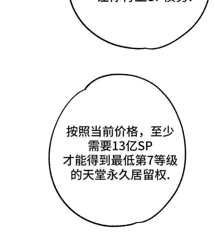 《地下编制》第9话 9_审判 第14页