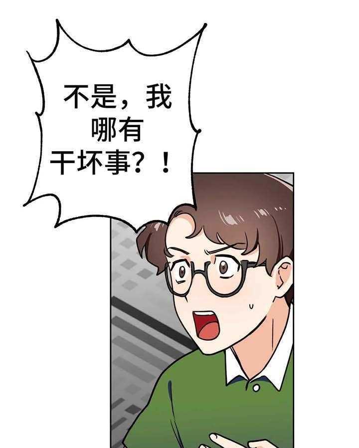 《地下编制》第9话 9_审判 第19页