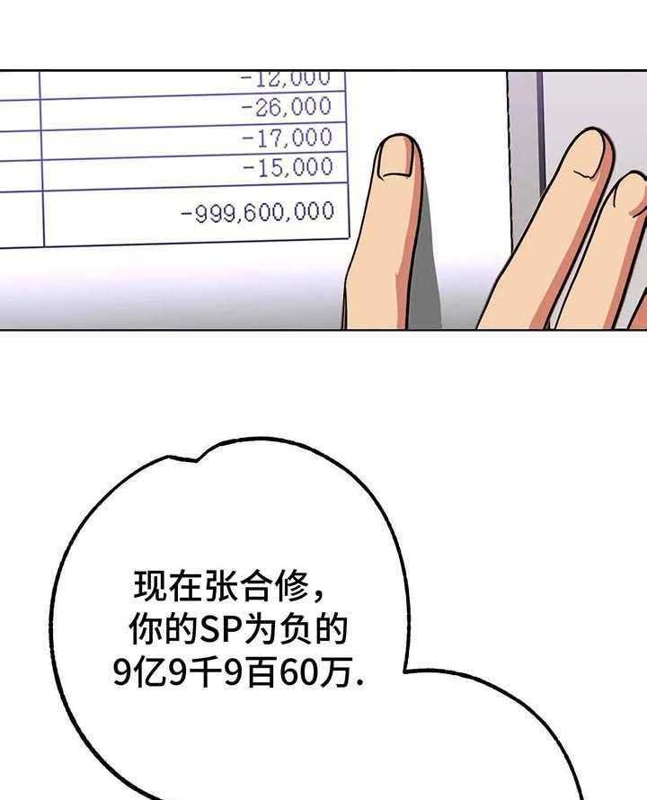 《地下编制》第9话 9_审判 第26页