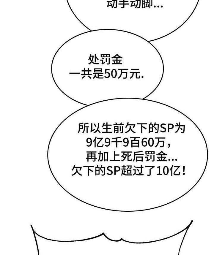 《地下编制》第9话 9_审判 第33页