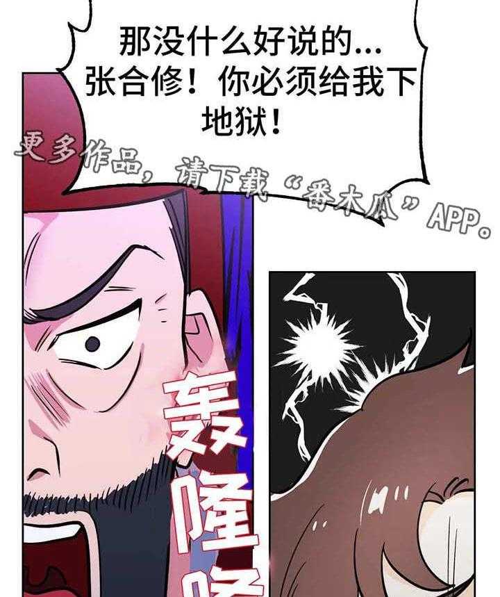《地下编制》第9话 9_审判 第34页