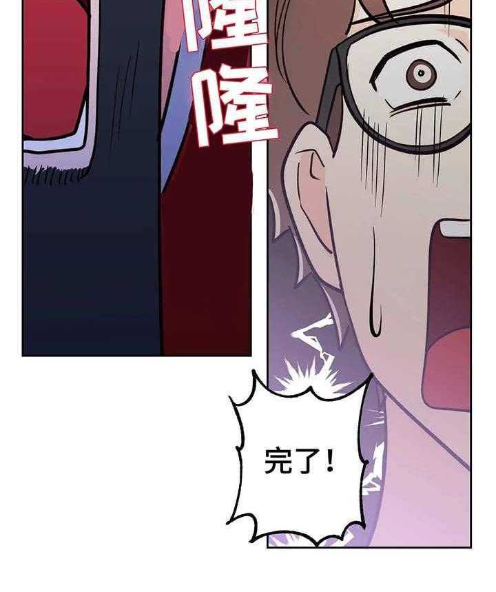 《地下编制》第9话 9_审判 第35页