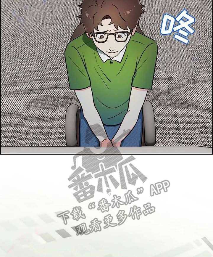 《地下编制》第9话 9_审判 第3页