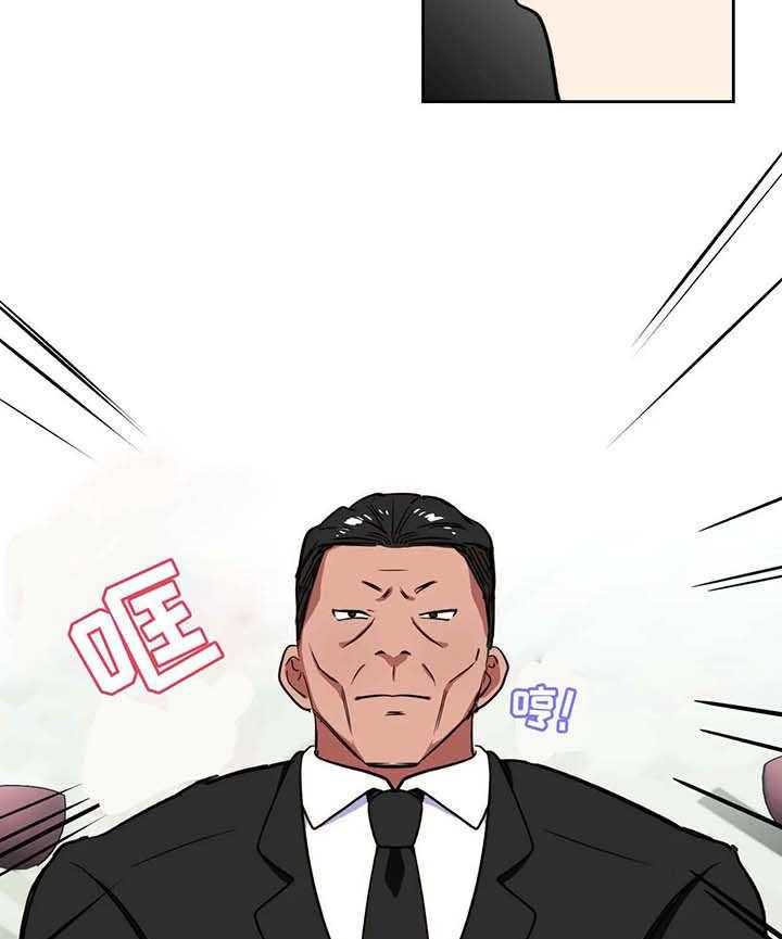 《地下编制》第9话 9_审判 第6页