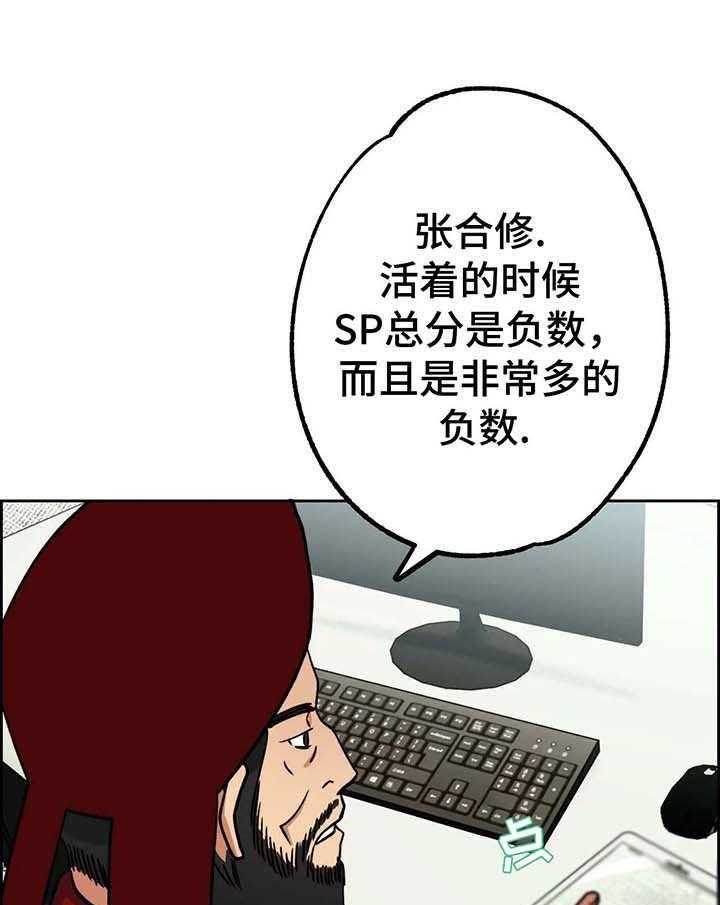 《地下编制》第9话 9_审判 第9页
