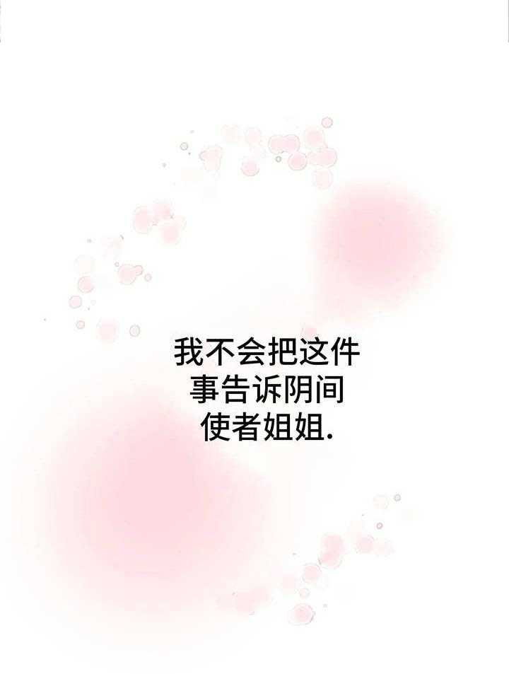 《地下编制》第8话 8_理由 第14页