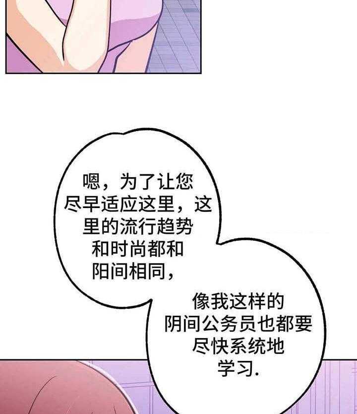 《地下编制》第8话 8_理由 第24页
