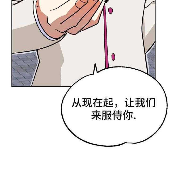 《地下编制》第8话 8_理由 第28页