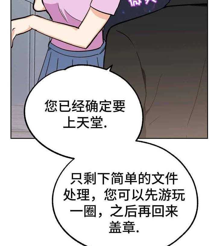 《地下编制》第8话 8_理由 第30页