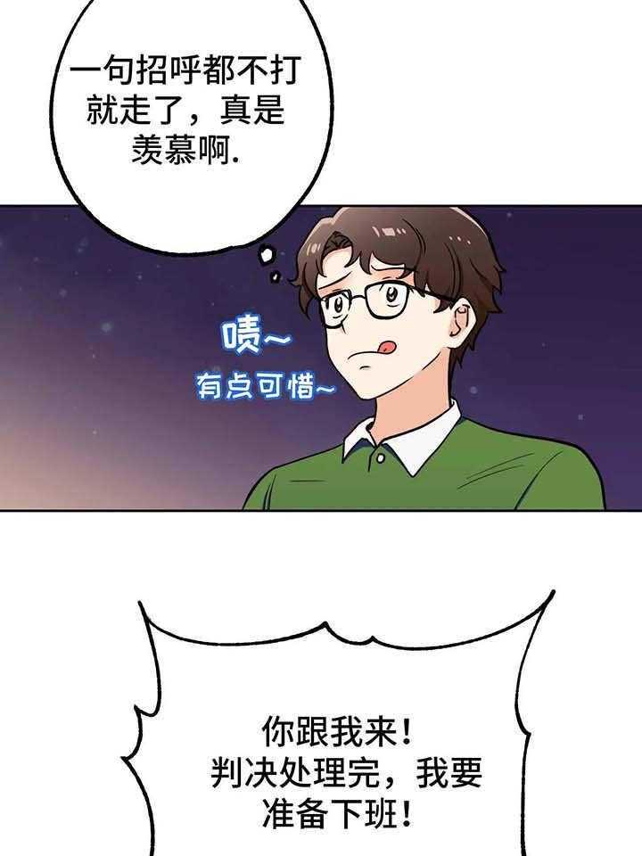 《地下编制》第8话 8_理由 第32页