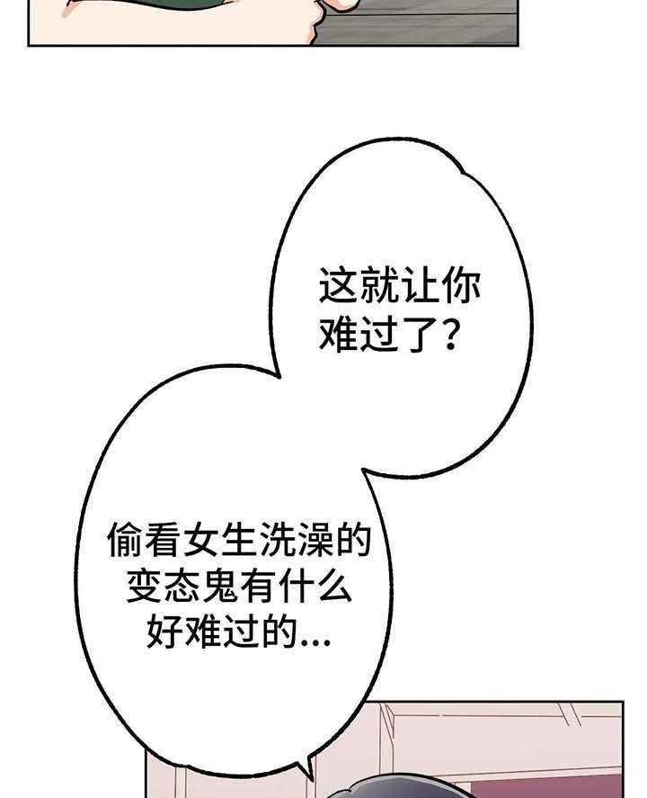 《地下编制》第8话 8_理由 第35页