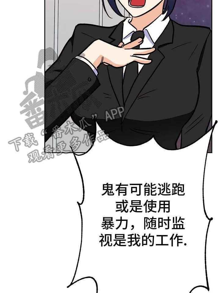 《地下编制》第8话 8_理由 第40页