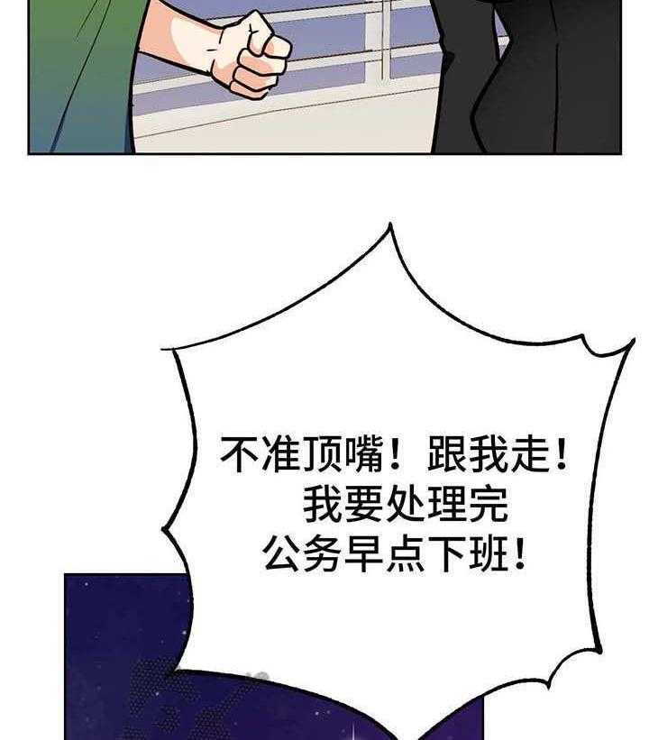 《地下编制》第8话 8_理由 第43页