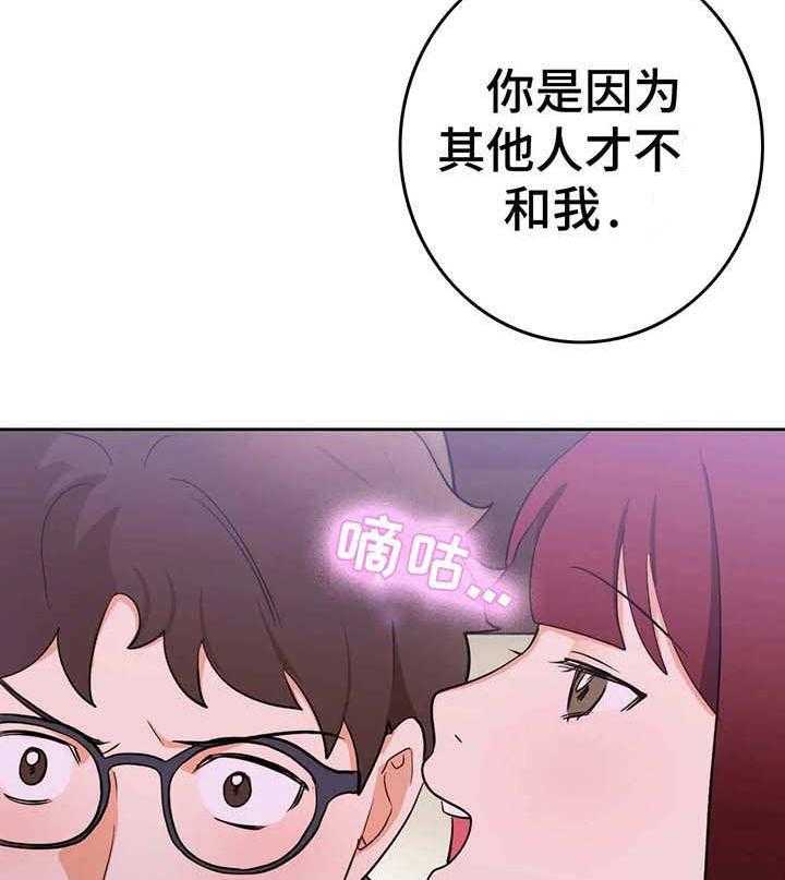 《地下编制》第8话 8_理由 第5页