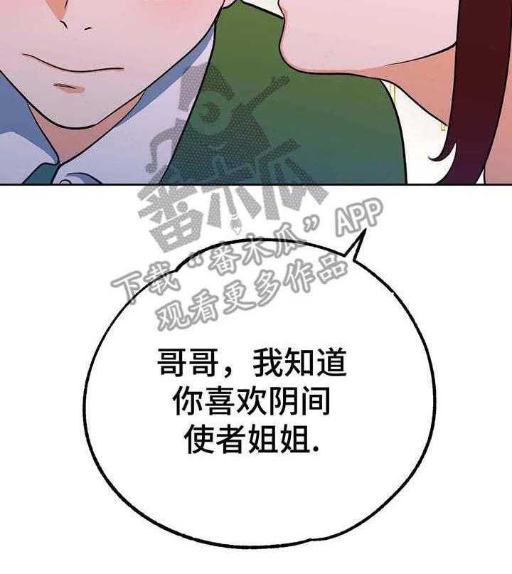 《地下编制》第8话 8_理由 第6页