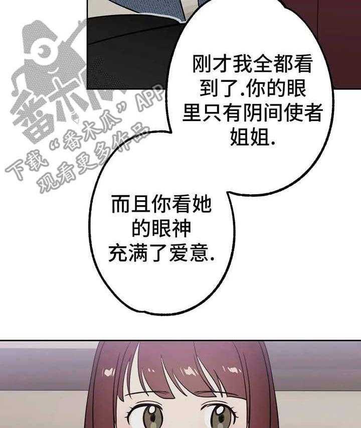 《地下编制》第8话 8_理由 第9页