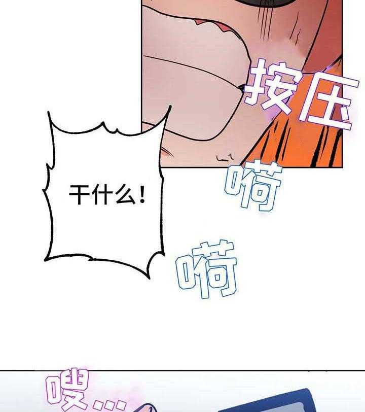 《地下编制》第10话 10_地狱 第13页
