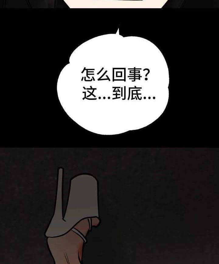 《地下编制》第10话 10_地狱 第17页