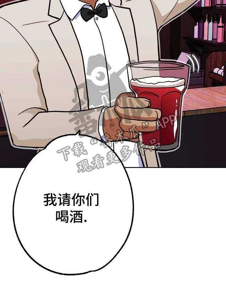 《地下编制》第10话 10_地狱 第21页