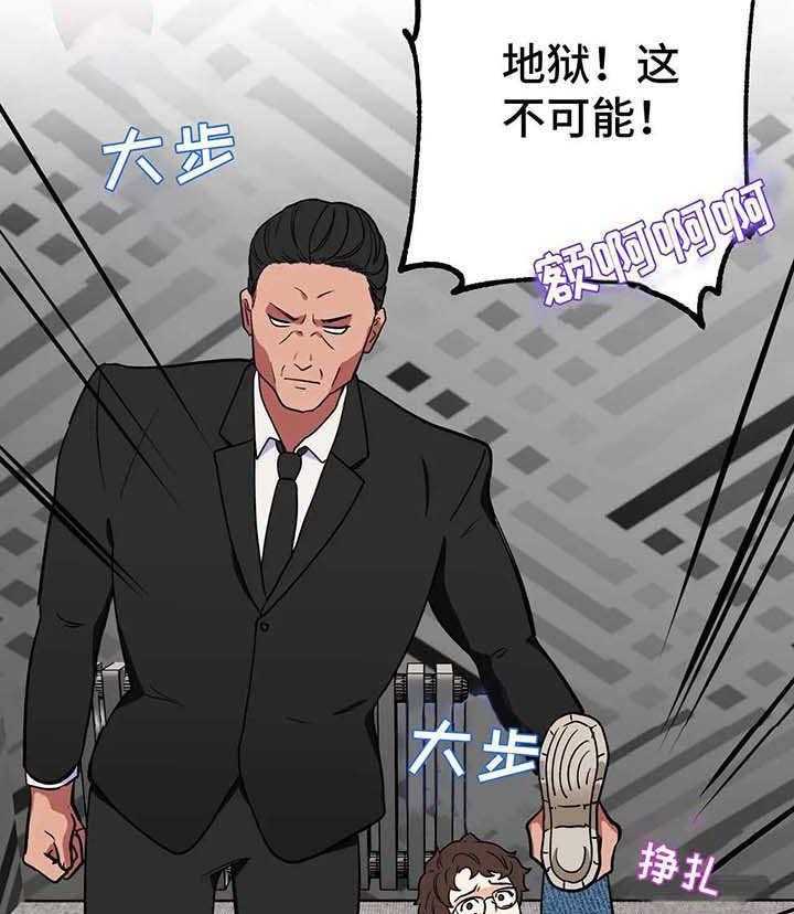 《地下编制》第10话 10_地狱 第8页