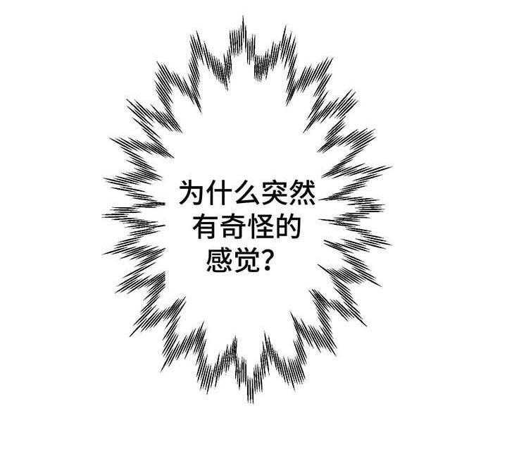 《地下编制》第7话 7_停下 第1页