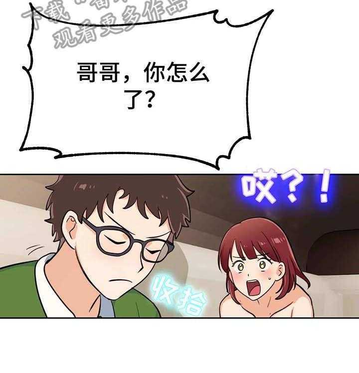 《地下编制》第7话 7_停下 第4页